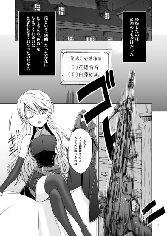 吸血鬼の花嫁ーヴァンプドールのはなよめー #02 [Waterfall] | DLsite 同人