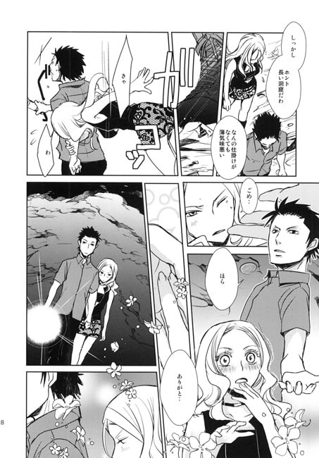 殺しのガイダンス [かまめし屋] | DLsite 同人