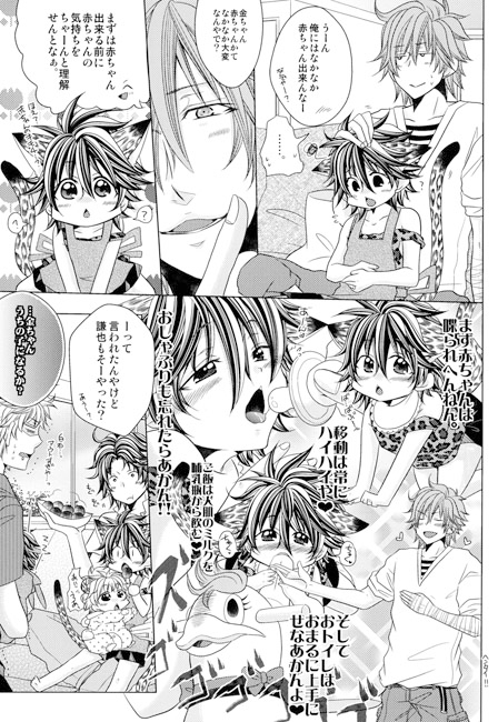 新婚本3 [MY BABY-10th] | DLsite 同人