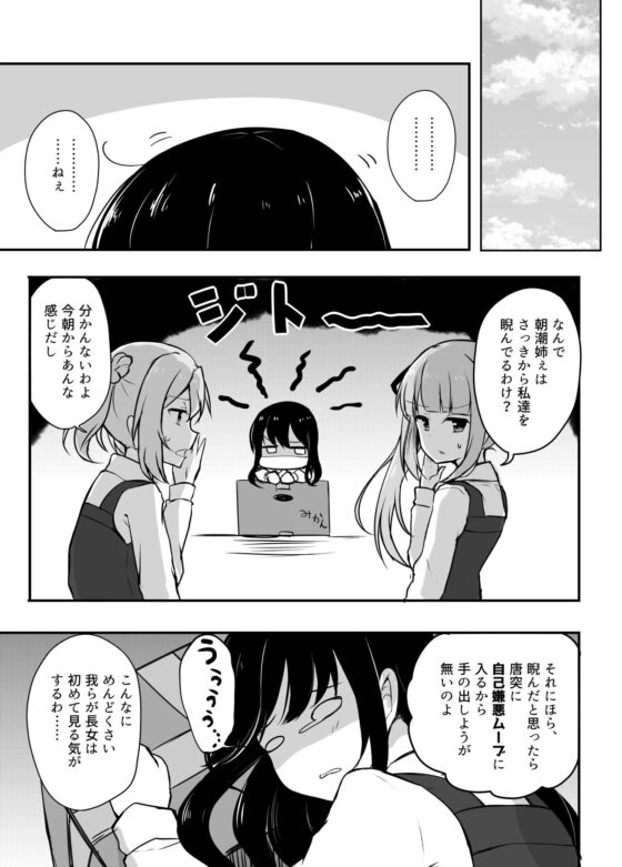 ひとりごと [雨洩り宿] | DLsite 同人