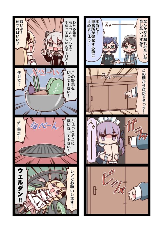 たのしいホロ4コマ [やみやーま] | DLsite 同人