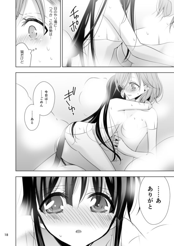 OLさんが猫とお風呂に入る話。 [Waterfall] | DLsite 同人