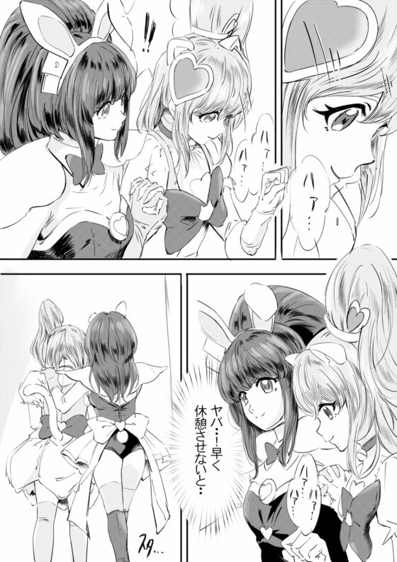 偷看布偶裝的內部……？[Anims]