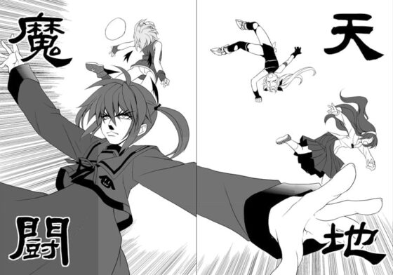 バーニングアリサ DL版 [BLACKGATE] | DLsite 同人