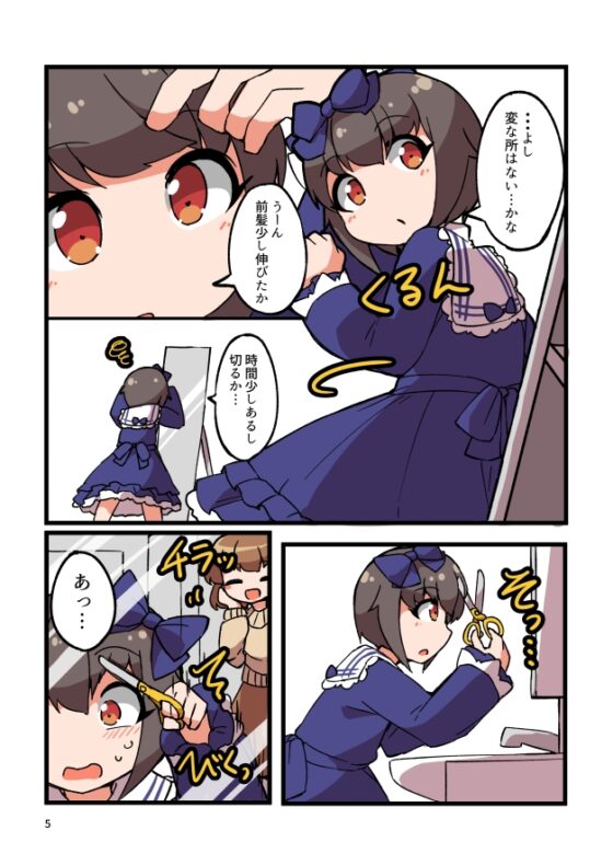 自宅でナチュラルに女装する男子5 [安全地帯] | DLsite 同人
