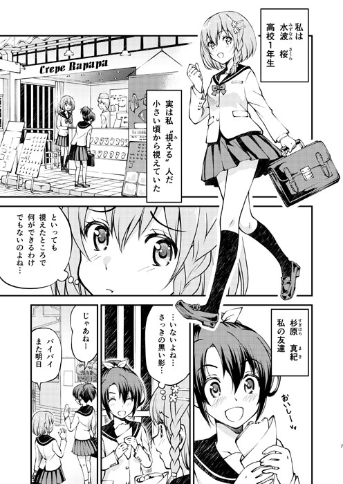 姫神さまの恋わずらい1 [りおらぼ] | DLsite 同人