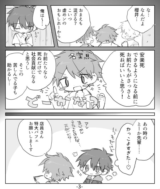 安○死が認められたらしい [すぐ終わる。] | DLsite 同人