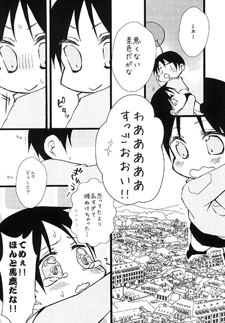 0.2M級兵長、飛ぶ！？ [Vintage Moon] | DLsite 同人