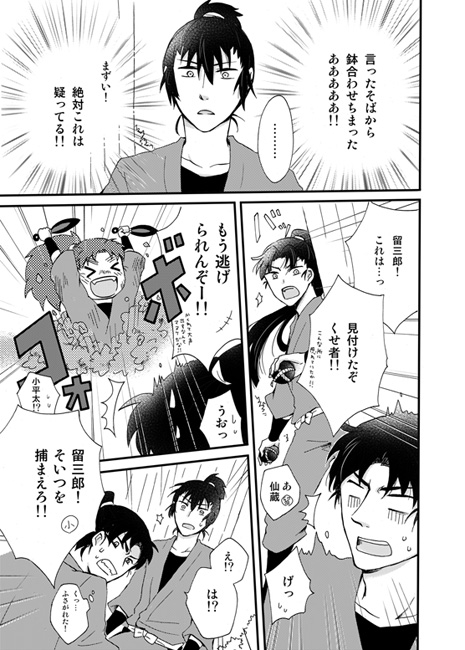 いい加減気付いてやれこのギンギン野郎!! [かんじゅや] | DLsite 同人