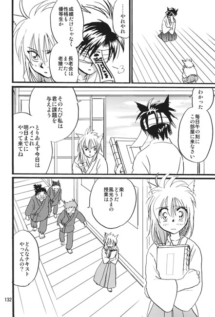 猫またハイロ6巻 [サイタマ新都心] | DLsite 同人
