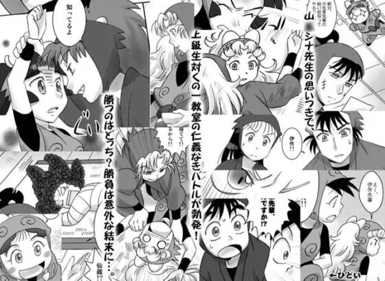 桃色下克上 [こんぺいとう] | DLsite 同人