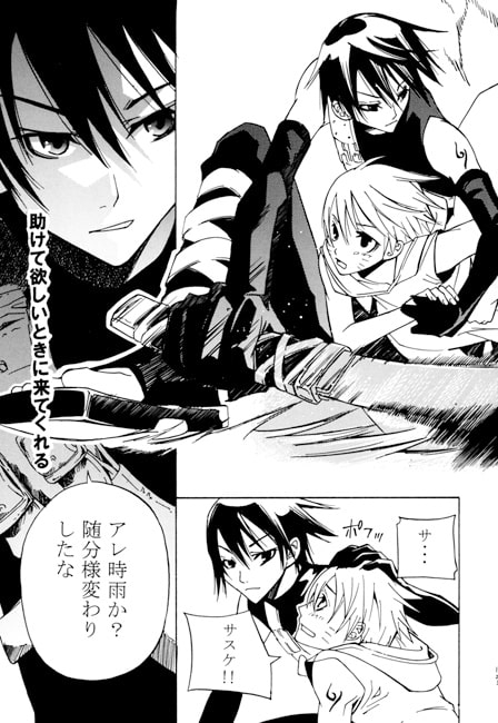 記憶の羅針盤 上 ・下 二冊セット [Love2] | DLsite 同人