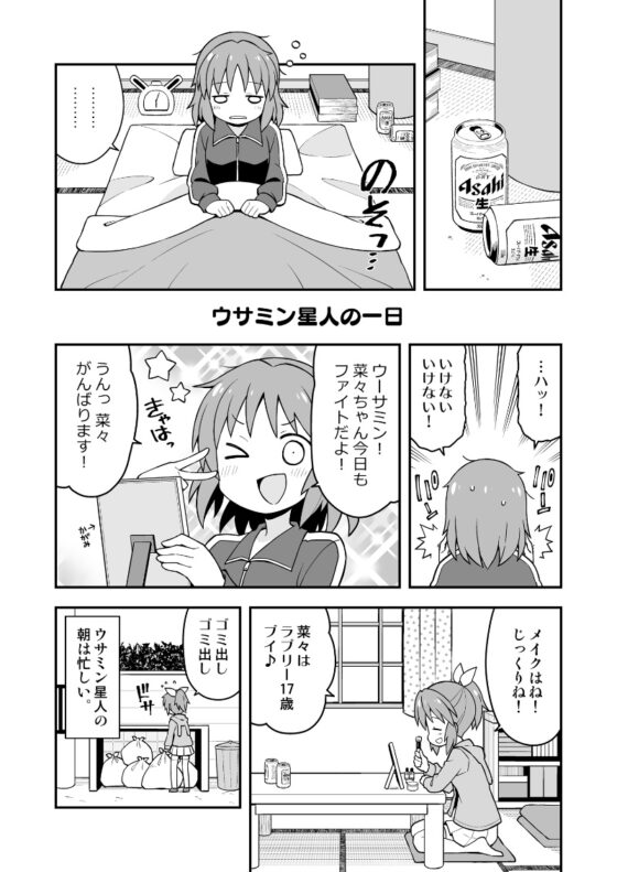 集まれ!シンデレラ [GRINP] | DLsite 同人