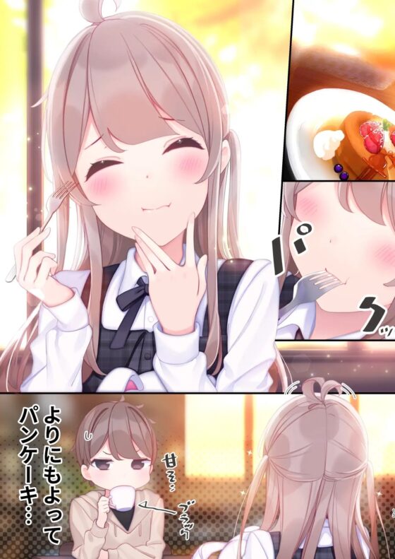FPSの友達とリアルで会う漫画 [ちくわのわっか] | DLsite 同人