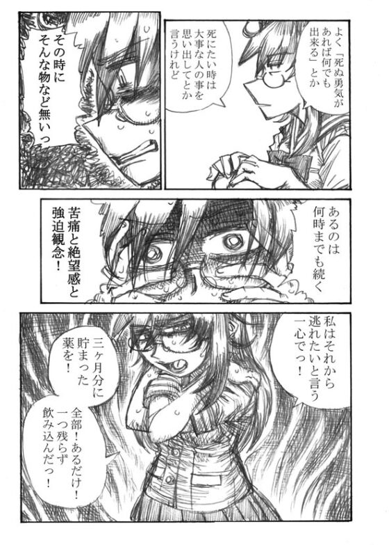 鬱とエロスと委員長2 [Kingdom Come!!] | DLsite 同人