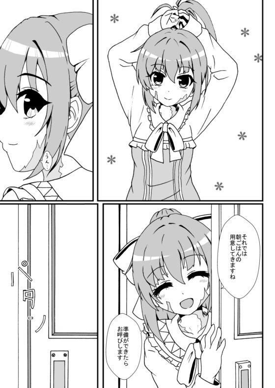 あなたとの生活 -Thank you For teaching- [T's工房] | DLsite 同人