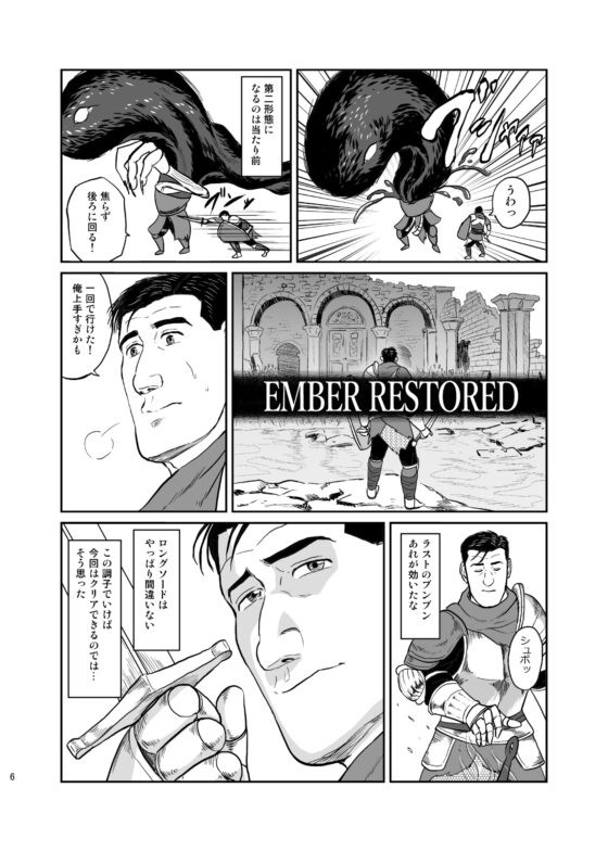 孤独のダー○ソウル3 [もかぷりん] | DLsite 同人