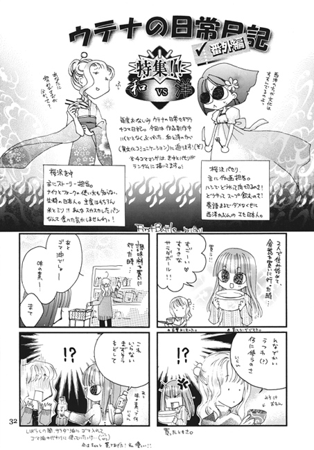 白き薔薇の下で [UTENA] | DLsite 同人