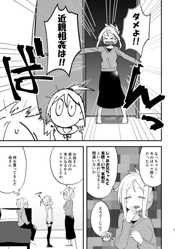 数矢さんちの保健体育 [とこのま] | DLsite 同人