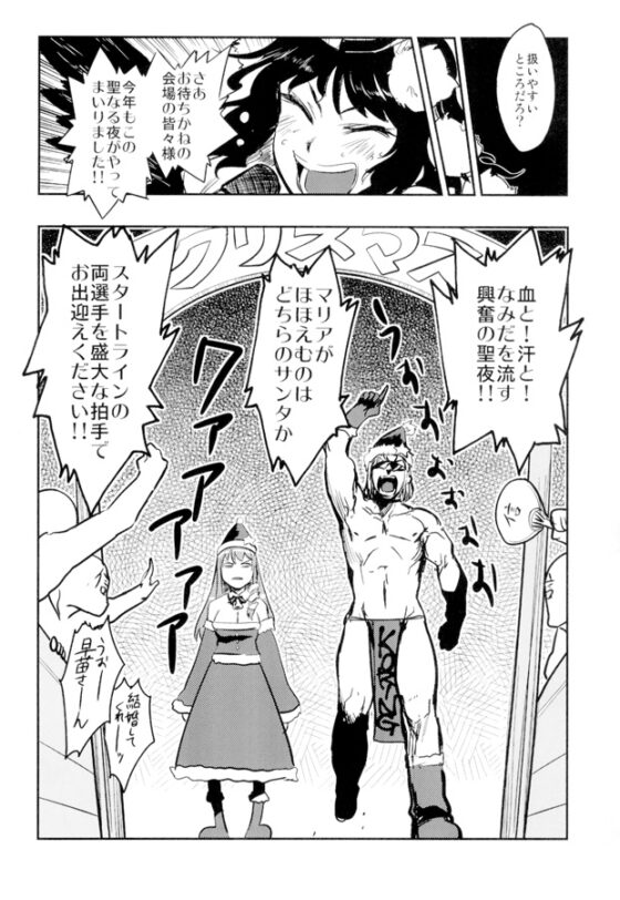 東方ひとまとめ 1 [火鳥でできるもん!] | DLsite 同人