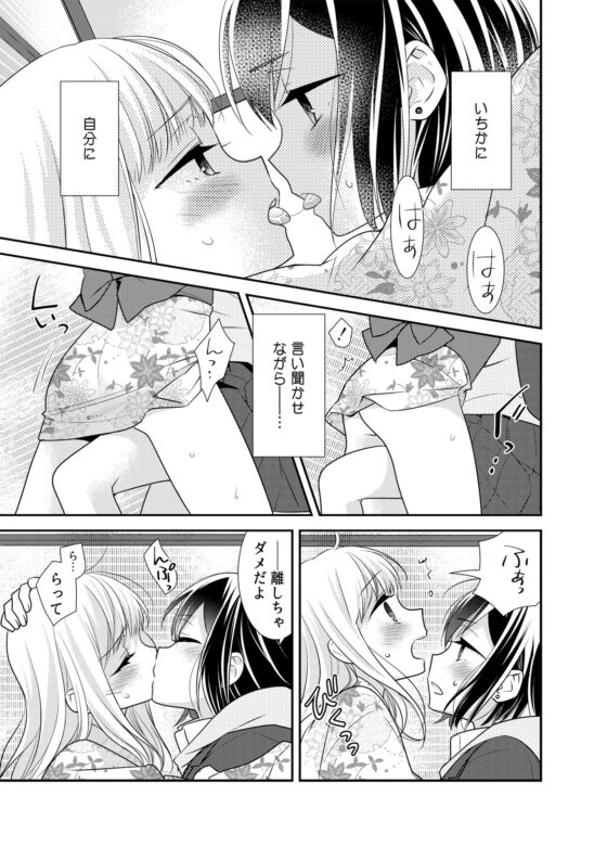 放課後10 [スイートピー&COCOA BREAK] | DLsite 同人