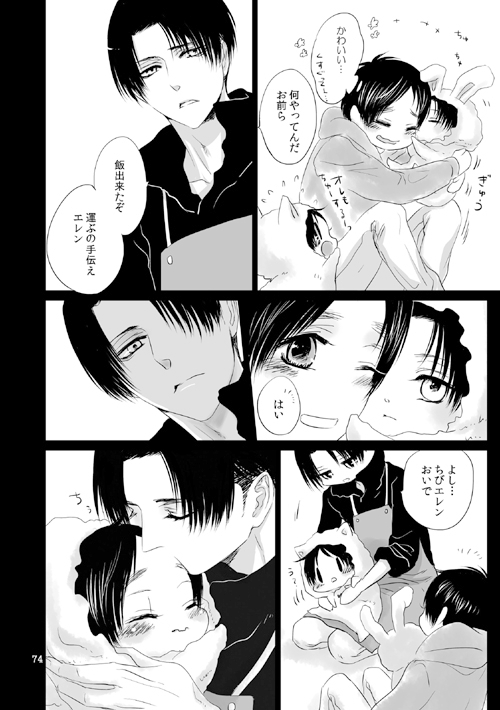 ほじくりエレン [西のグスタフ] | DLsite 同人