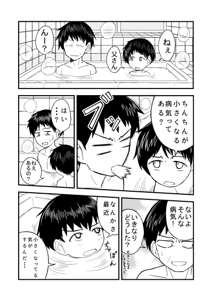 オヤマ君が容赦ない [マスグレスパンデミック] | DLsite 同人