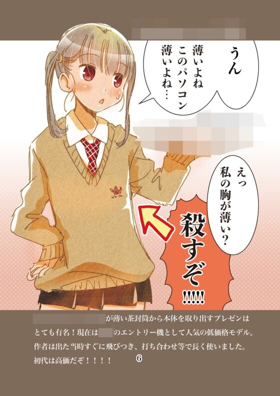 マックで女子高生が言ってた。 [松山せいじ] | DLsite 同人