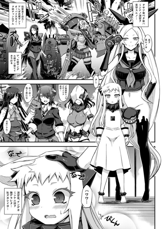 深海鎮守府総集編 [みならい本舗] | DLsite 同人
