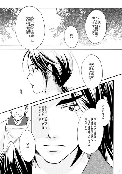 春宵待風+潮騒誓想 [ジュラルミンアタッカーズ] | DLsite 同人
