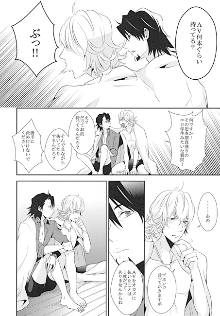 報酬はベッドの中で [ケダル魔] | DLsite 同人