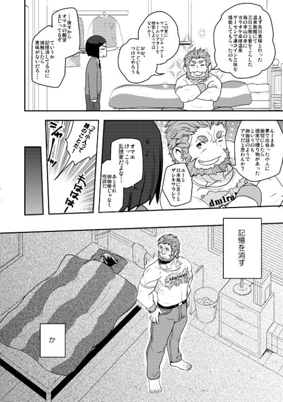 階段上の謀り事 [西から東へ] | DLsite 同人