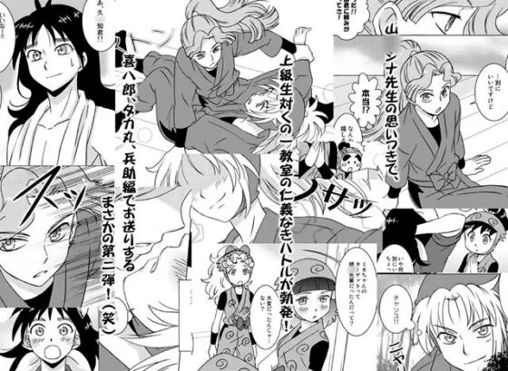 花色下克上 [こんぺいとう] | DLsite 同人