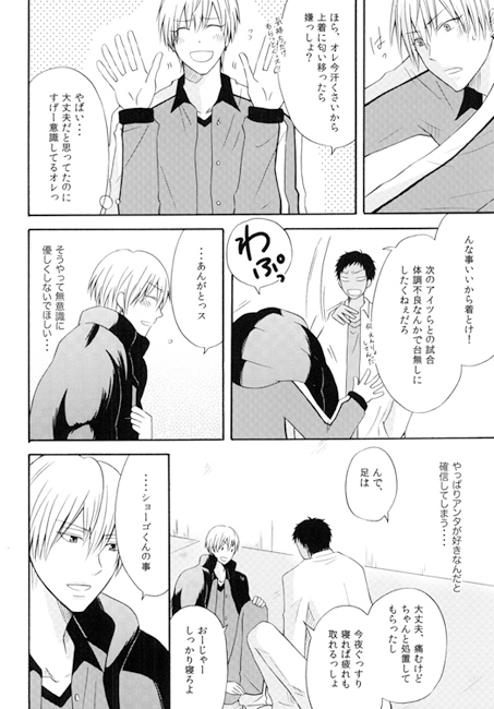 二人が始まる日 [脳内シェイカー] | DLsite 同人