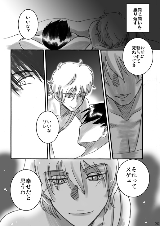フェイク [atelier Bucha] | DLsite 同人