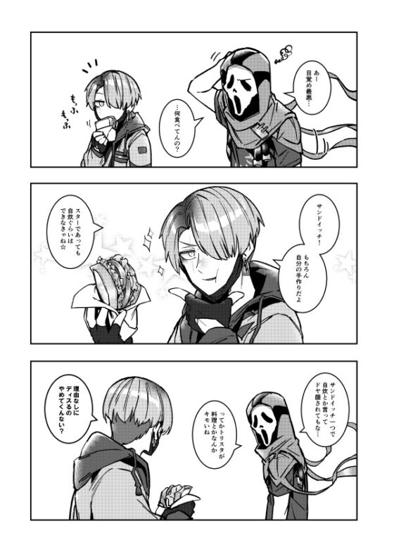 さいこぱす式ルーティン [空色イン] | DLsite 同人