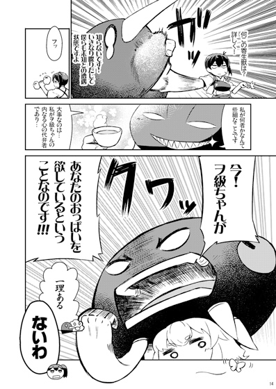 加賀さんは開発に失敗しました改二 [よつみわーくす] | DLsite 同人