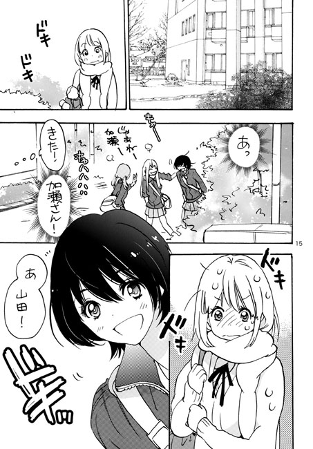 chocolate to kase_san [高嶋屋。] | DLsite 同人