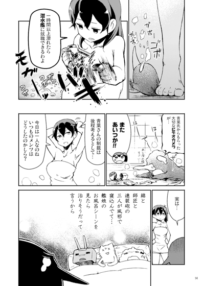 加賀さんは開発に失敗しました改 [よつみわーくす] | DLsite 同人