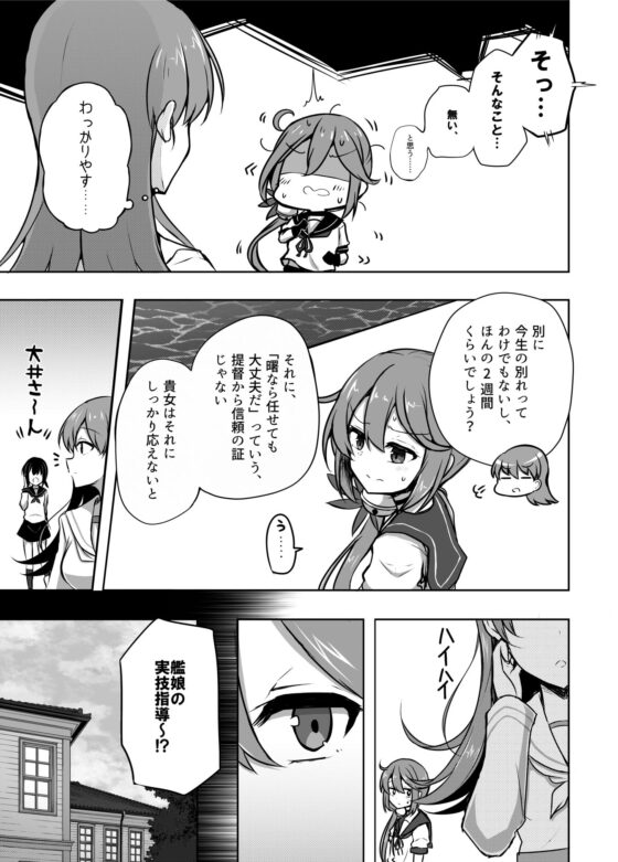 真っ赤な空を見ただろうか [雨洩り宿] | DLsite 同人