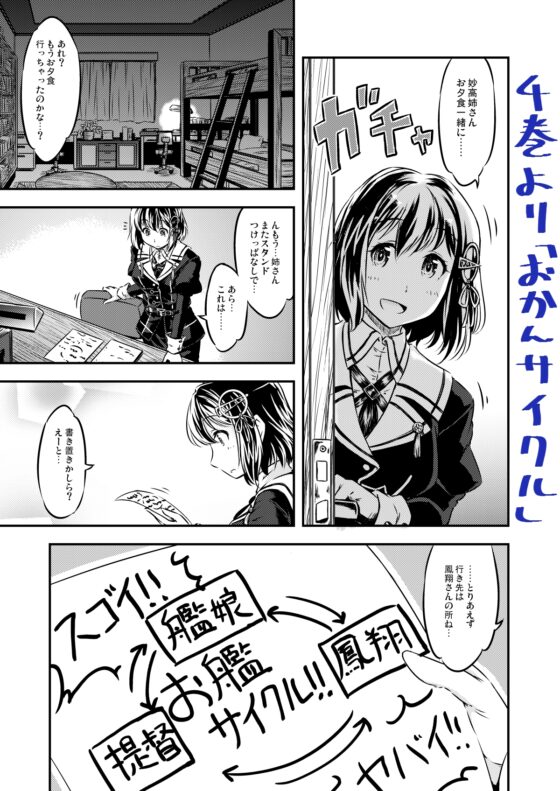 居酒屋鳳翔 総集編 [柚子桃ジャム] | DLsite 同人