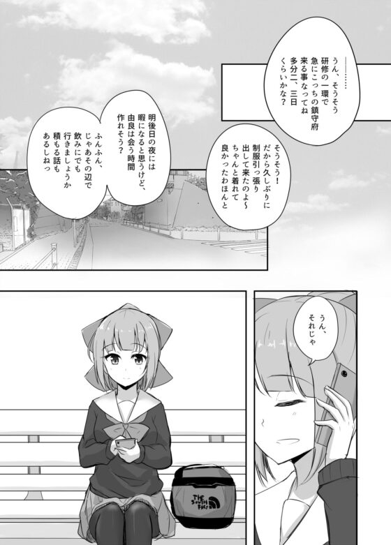 話がしたいよ [雨洩り宿] | DLsite 同人
