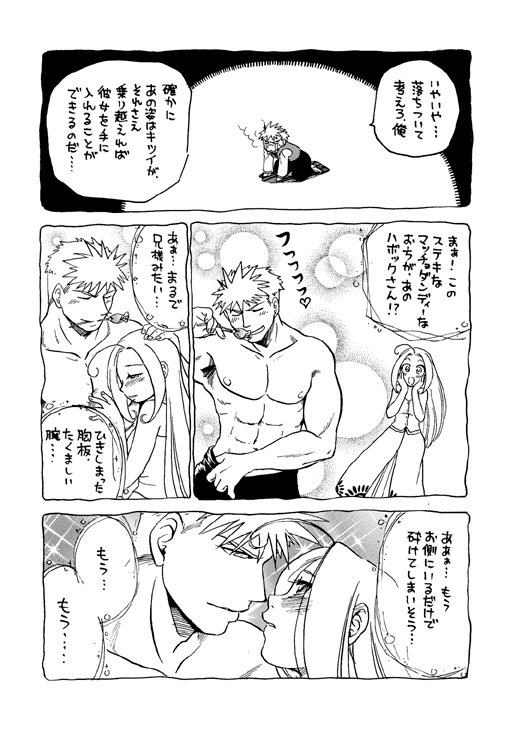 鋼の再録デジタル アームストロング筋肉兄弟編 [タコ壺] | DLsite 同人
