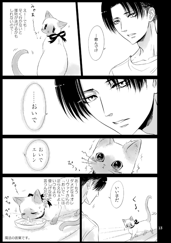 Bloody Jealousy Little Kitty [西のグスタフ] | DLsite 同人