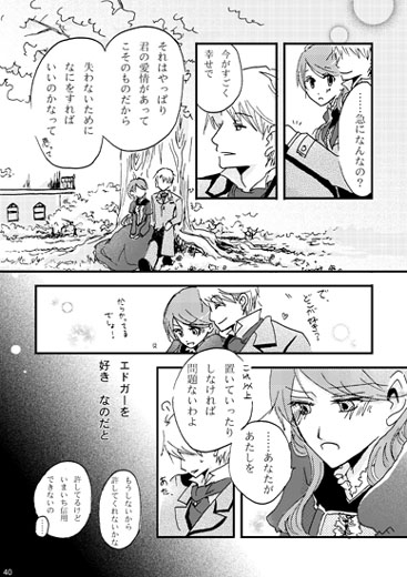 つむぎうた [P u r i t y + R a y] | DLsite 同人