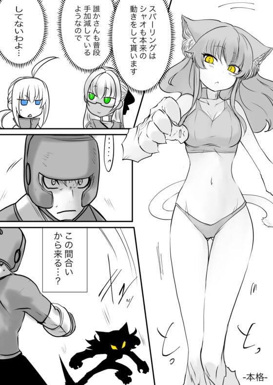 愛上雙子死神的故事-Elegos6 [九十九月夜]