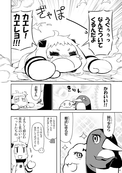 加賀さんは開発に失敗しました改四 [よつみわーくす] | DLsite 同人