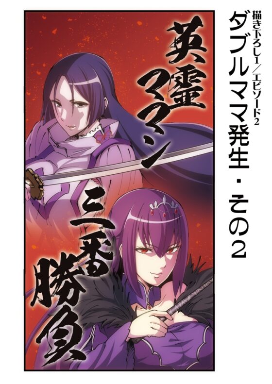 カルデア!!トラブルメーカーズ 4コマ 3 [よつみわーくす] | DLsite 同人