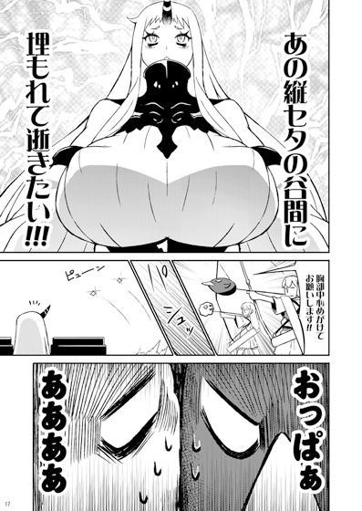 加賀さんは開発に失敗しました改三 [よつみわーくす] | DLsite 同人