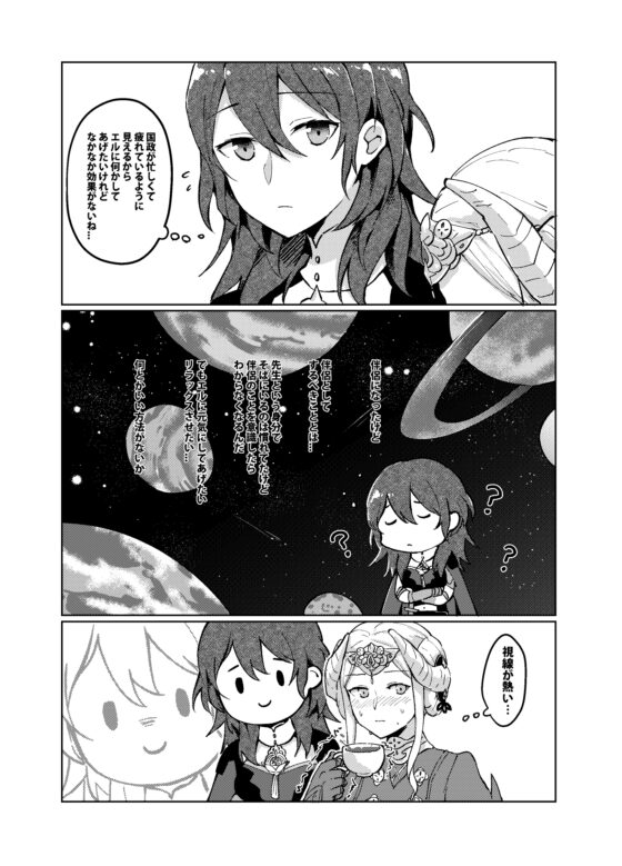 君の伴侶になる [Bird Forest] | DLsite 同人
